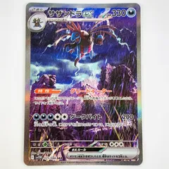 サザンドラex | ポケモンカードゲーム公式ホームページ