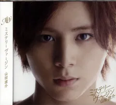Hey!Say!JUMP 初回限定盤1 山田涼介 ミステリーヴァージン *ビデオクリップ+メイキング収録DVD