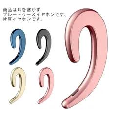 超軽量 片耳 ワイヤレスイヤホン bluetooth イヤフォン スポーツ 通話可能 耳掛け Bluetooth5.2 在宅ワーク おしゃれ 骨伝導 軽い スマホ iphone android iph#fdc0474