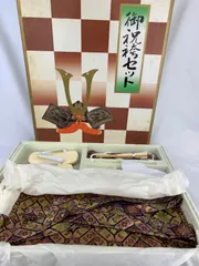 B-8.袴セット　お祝い　七五三　お宮参り　5点セット　男の子