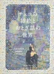 チェコ語初級・中級セット | Mercari