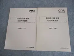 Exam-4-1_財務会計論（計算）の会計士試験対策｜ふじかわいつき