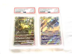 【はやいもの勝ち❗️】連番✨　リーフィア・グレイシアVstar SAR PSA10 リーフィアVSTAR & グレイシアVSTAR SAR【PSA10】連番