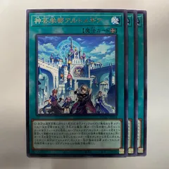 遊戯王　神芸学徒グラフレア　神芸学都アルトメギア　シークレット　3枚ずつ Amazon.co.jp: 遊戯王カード 神芸学都アルトメギア(レア