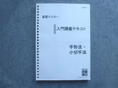 2023年最新】伊藤塾基礎マスターの人気アイテム - メルカリ