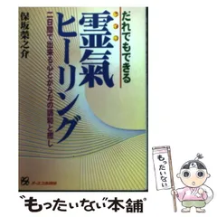 2025年最新】保坂栄之介の人気アイテム - メルカリ