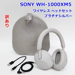 SONY WH1000XM-5 ジャンク 2025年最新】WH-1000XM5 ジャンクの人気アイテム - メルカリ