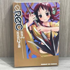 【初版】Rec 7巻【作者】花見沢Q太郎/GF-0225016921-YP/GF11911
