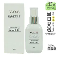 【正規品】 スピケア VOS コンディショニングセラム 50mL 白 SIRO ギフト  送料無料 (0725)のサムネイル