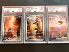 151 ヒトカゲ、リザード、リザードン　PSA10 AR、SAR連番