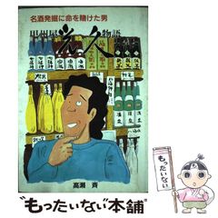 Mr. GREEN APPLE 等身大パネル サイン入り グッドエール 非売品 - メルカリ