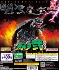単品販売♯ガメラ弐　HGシリーズ　バンダイフィギュア　ガチャガチャ　特撮