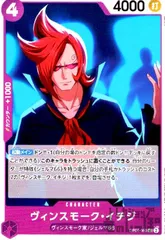 ヴィンスモーク・イチジ(C)(OP06-060)のサムネイル