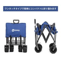 ✨ Sekeyキャリーカート限定セール ✨ 迅速発送＆送料無料 お見逃しなく✨