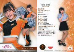 2025 VENUS BBM 大倉かりん&松崎さや - メルカリ