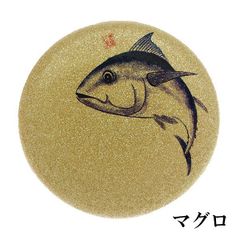 寿司皿 すし皿 日本製 食洗機対応 にぎり寿司 回転すし 回転寿司皿 金 割れない 耐熱 耐久 食器 越前漆器 業務用漆器 マグロ
