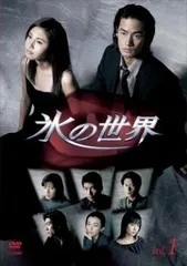 氷の世界 1(第1話～第3話)【邦画 中古 DVD】レンタル落ち