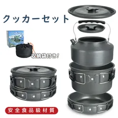 ミニガスバーナー・クッカーセット Wolfyok(TM) 12点セット