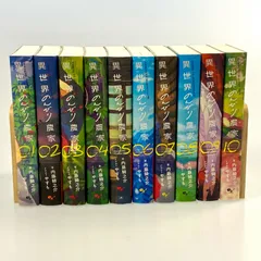 2025年最新】異世界のんびり農家 小説の人気アイテム - メルカリ