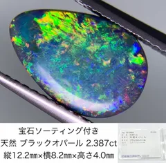 宝石ソーティング付き 天然 ブラックオパール 2.387ct 縦12.2㎜×横8.2㎜×高さ4.0㎜ - メルカリ