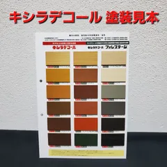 2025年最新】Xyladecor 塗料・塗装の人気アイテム - メルカリ 2025年最新】Xyladecor 塗料・塗装の人気アイテム - メルカリ