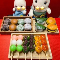 🟥専用ページ🟥専用🟥ドールハウス　リカちゃん　シルバニア　バービー　ねんどろいど　ブライス　フィギュア　ミニチュア　フェイクフード　和菓子　団子　まんじゅう