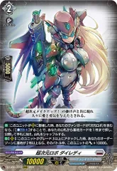 次元ロボ　デッキ　パーツ ドラスタコラム | 正義の心が炎と燃える！ 《超次元ロボ