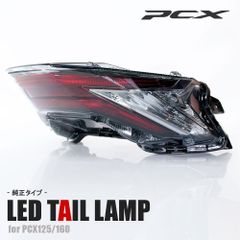 流れる LED テールライト シーケンシャル PCX125 pcx160 流れる LED テールライト シーケンシャル PCX125 PCX160 JK05