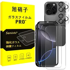 【2枚強化ガラス+2枚レンズ保護+ガイド枠】 iPhone 16 Pro ガラスフィルム ガイド枠付き Apple iPhone16Pro フィルム レンズフィルム 指紋防止 レンズ/液晶 保護フィルム 硬度9H 耐衝撃 飛散防止 自動吸着 気泡ゼロ ラウ