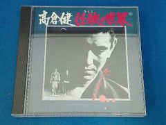 DVD 【高倉健】二・二六事件 脱出('62東映) 三國連太郎 - メルカリ