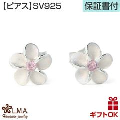 Y081【ハワイ産】ピアス プルメリア ハワイアンジュエリー 花 k18 誕生 