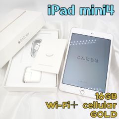 バッテリー新品 iPad mini4 64GB フルセット - メルカリ