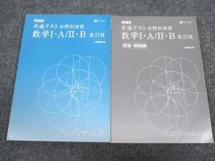 2024年最新】数学Ⅰ・数学A演習の人気アイテム - メルカリ