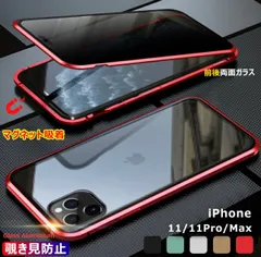 【覗き見防止全面カバー】 iPhone 11 Pro ケース 両面ガラス iPhone11 Pro Max ケース 透明 クリア  マグネットバンパー 覗き見防止 全面保護 スマホケース アルミ バンパー 磁石　【B級品】