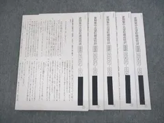 【2023年終了組】サピックス夏期集中志望校練成特訓　社会全5回 2025年最新】夏期集中志望校錬成特訓の人気アイテム - メルカリ