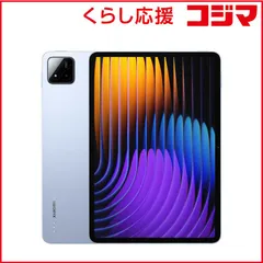 【新品未開封】Xiaomi Pad 7 RAM8GB ROM256GB blue ☆Xiaomi Xiaomi Pad 7 8GB+256GB VHU5465JP [ブルー
