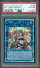 灼熱の火霊使いヒータ　遊戯王　25th シークレットレア 灼熱の火霊使いヒータ(25thレア) | クォーターセンチュリー