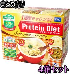 【4箱セット】DHC プロティンダイエット スープパスタ 7袋入　×4　【ODK】