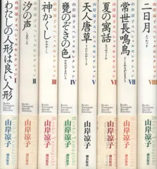 2025年最新】山岸凉子スペシャルセレクションの人気アイテム