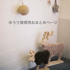 ゆうり様専用おまとめページˎˊ˗ 売り尽くしSALE！ドライフラワー ドライ ナッツ 木の実 詰め合わせ セットˎˊ˗ クリスマスBOX  　　No.78　No.81