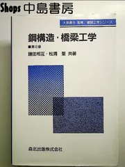 2024年最新】トラス橋の人気アイテム - メルカリ