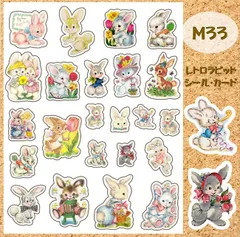 【M-C】 レトロアニマルセット　コラージュシール　紙モノ　コラージュ素材　交換便　手帳デコ　おすそ分けファイル