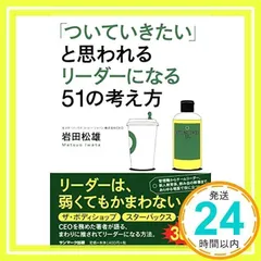 2024年最新】岩田松雄 本の人気アイテム - メルカリ