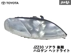 JZZ31 ソアラ 後期 ヘッドライト 左右 ハロゲン KOITO 24-41 ヘッドランプ UZZ30 UZZ31 UZZ32 JZZ30 ☆レンズ綺麗⁄コーティング済み☆ トヨタ 純正 JZZ30 JZZ31 30系