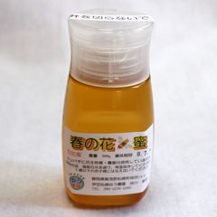 蜂蜜　春の花蜜　300ｇ×2本
