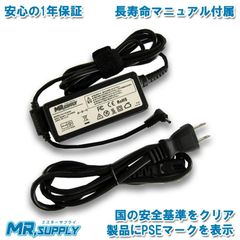 LG gram 13.3 | 14 | 15.6インチモデル対応 40W 互換ACアダプター ADS-40SG-19-2
