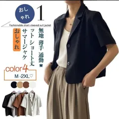 カーディガン レディース サマージャケット テーラードジャケット 半袖  ショート丈 スーツ フォーマル 無地 薄手 通勤 ビジネス chaoliu67