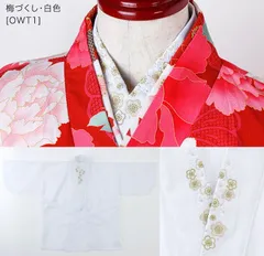 刺繍入り半襟付き肌襦袢【梅づくし・白色】115cm(XS)~165cm(M)　TAK  キャサリンコテージ