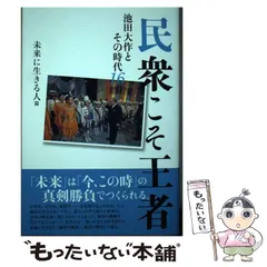 2024年最新】民衆こそ王者の人気アイテム - メルカリ