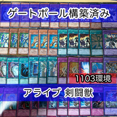 遊戯王構築済みデッキ